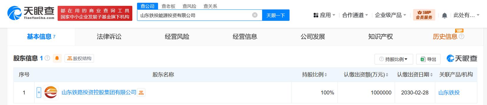 人為路征遠(yuǎn),注冊資本100億人民幣,經(jīng)營范圍含以自有資金從事投資活動(dòng)