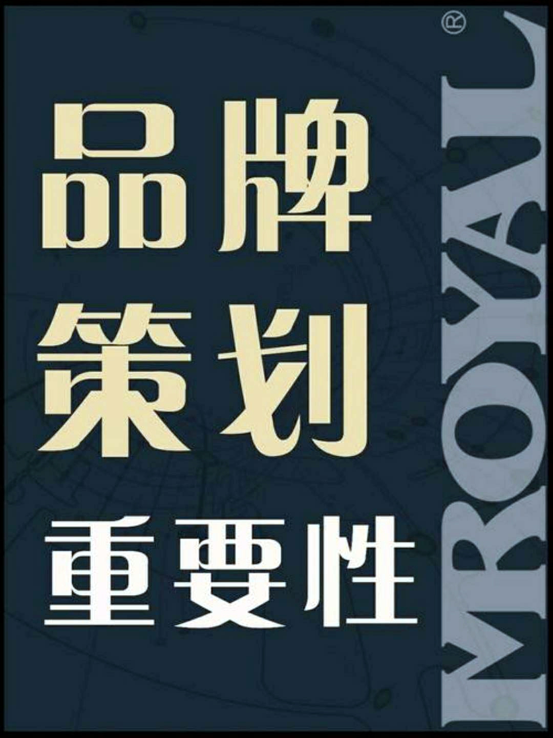 “信賴—觸動”告白品牌活動策劃方案 拉近商務服務與消費者的溫度關系