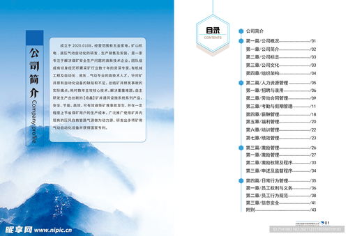 畫冊目錄、設計圖與招貼設計策劃全攻略